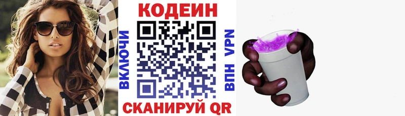 где можно купить   Полтавская  Кодеин напиток Lean (лин) 