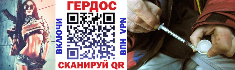 ГЕРОИН герыч  Полтавская 