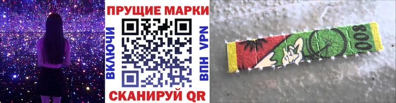 Марки N-bome 1500мкг  даркнет сайт  Полтавская 